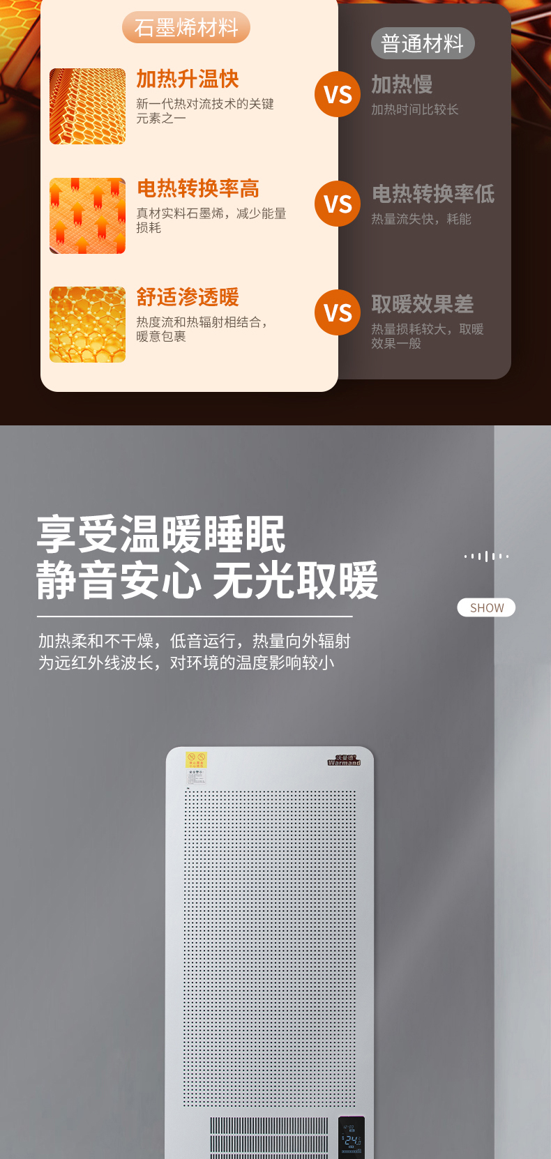 碳晶板發(fā)熱11-2-詳情_04