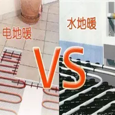 電地暖和水地暖運(yùn)行費(fèi)用的分析 電地暖和水地暖運(yùn)行費(fèi)用的分析